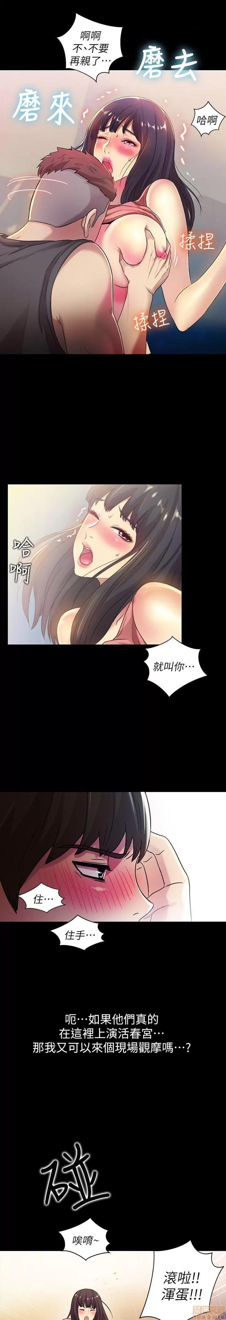 朋友，女朋友 朋友，女朋友 9-10 第8页