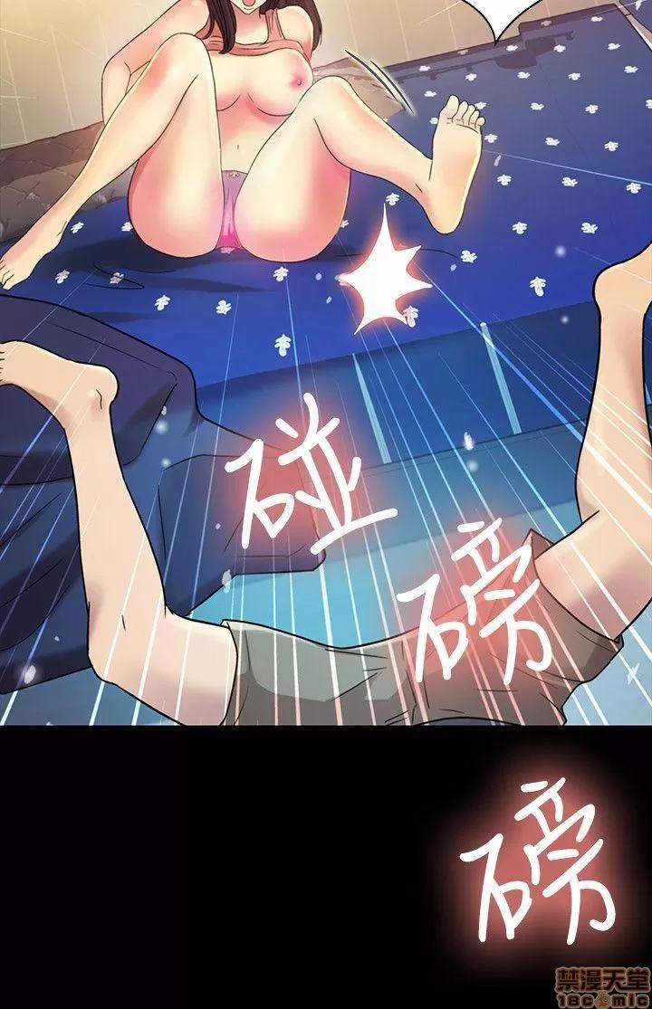 朋友，女朋友 朋友，女朋友 9-10 第9页