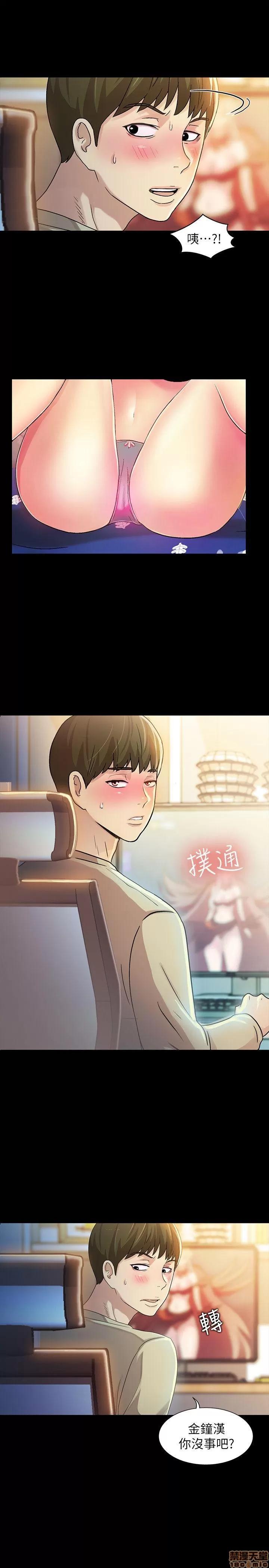 朋友，女朋友 朋友，女朋友 9-10 第10页