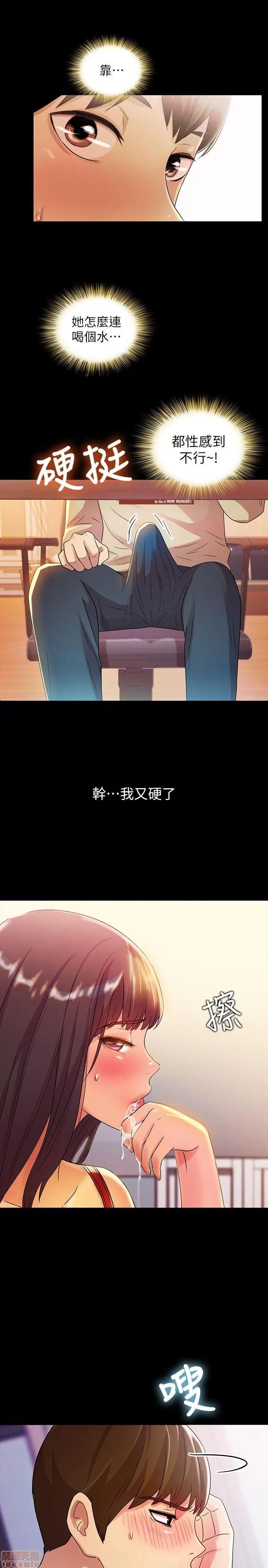 朋友，女朋友 朋友，女朋友 9-10 第17页