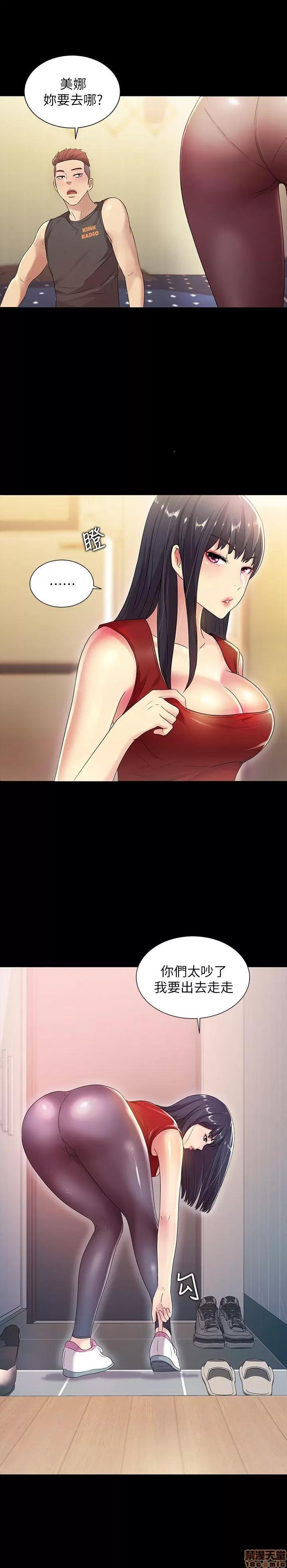 朋友，女朋友 朋友，女朋友 9-10 第22页