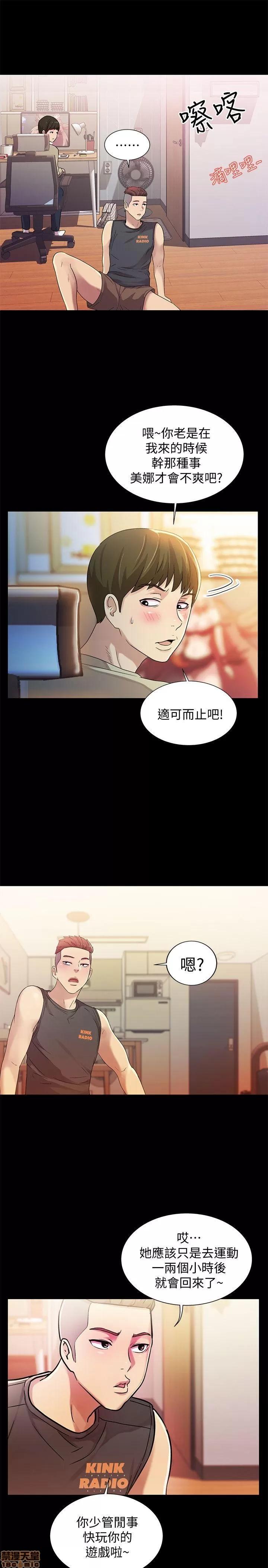 朋友，女朋友 朋友，女朋友 9-10 第23页