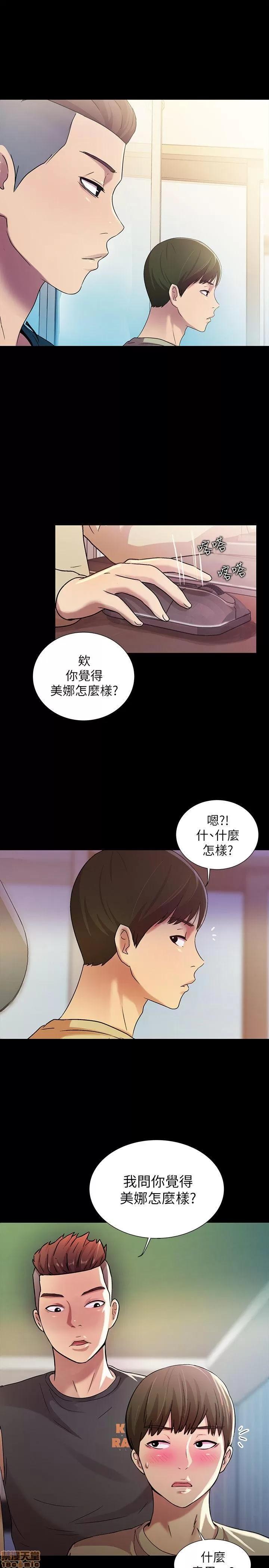 朋友，女朋友 朋友，女朋友 9-10 第27页