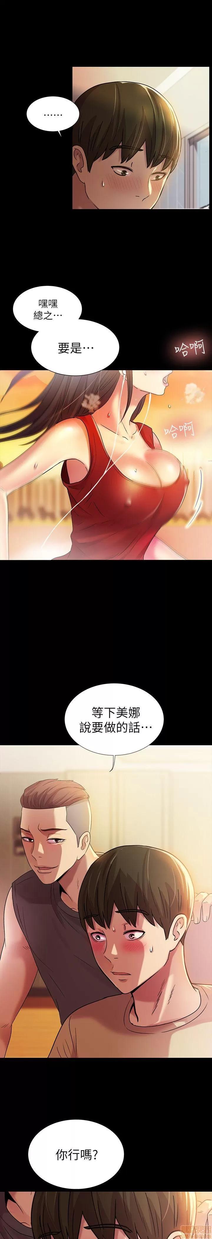 朋友，女朋友 朋友，女朋友 9-10 第34页