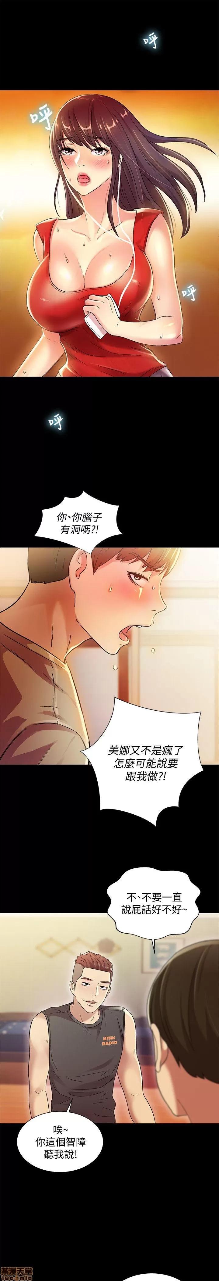 朋友，女朋友 朋友，女朋友 9-10 第39页