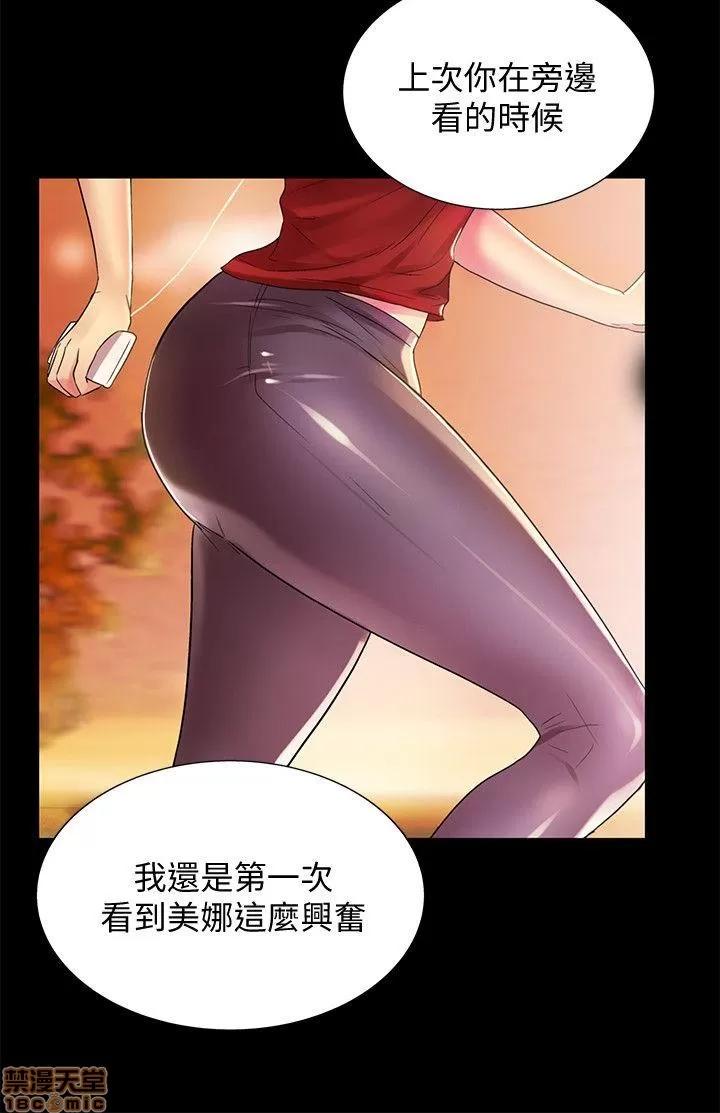 朋友，女朋友 朋友，女朋友 9-10 第40页