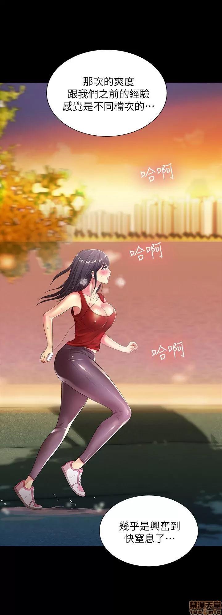 朋友，女朋友 朋友，女朋友 9-10 第41页