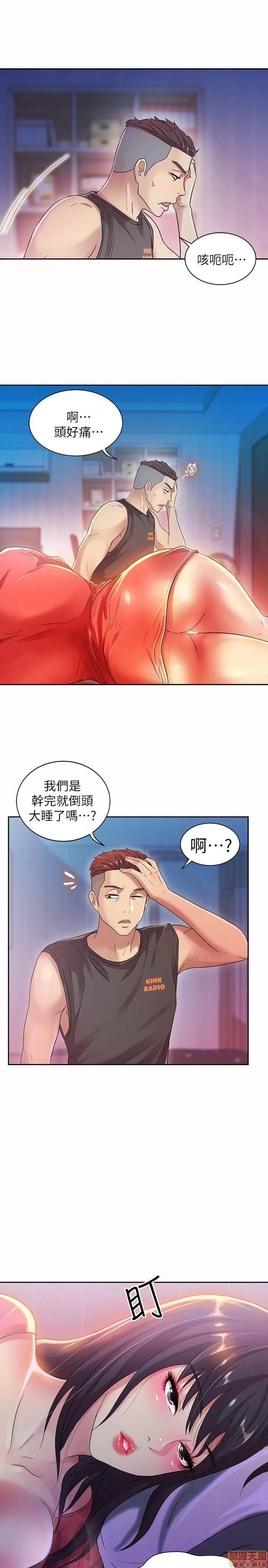 朋友，女朋友 朋友，女朋友 9-10 第45页