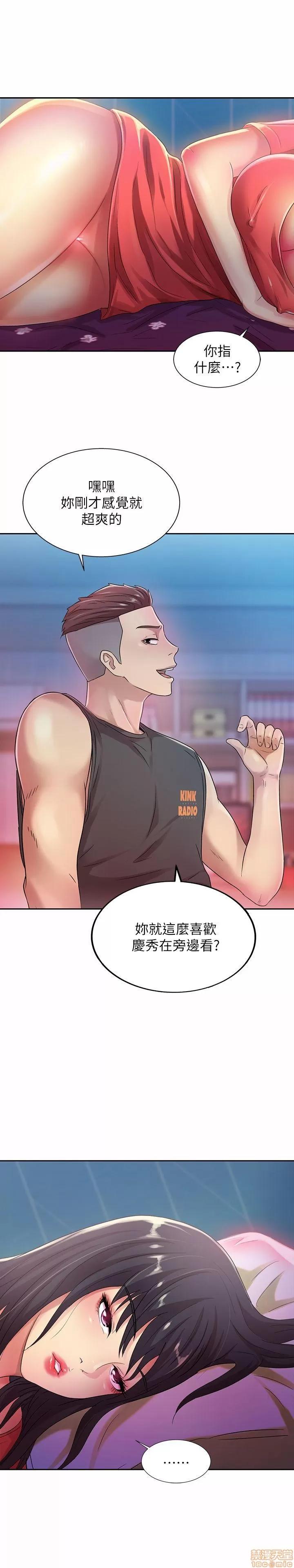 朋友，女朋友 朋友，女朋友 9-10 第48页