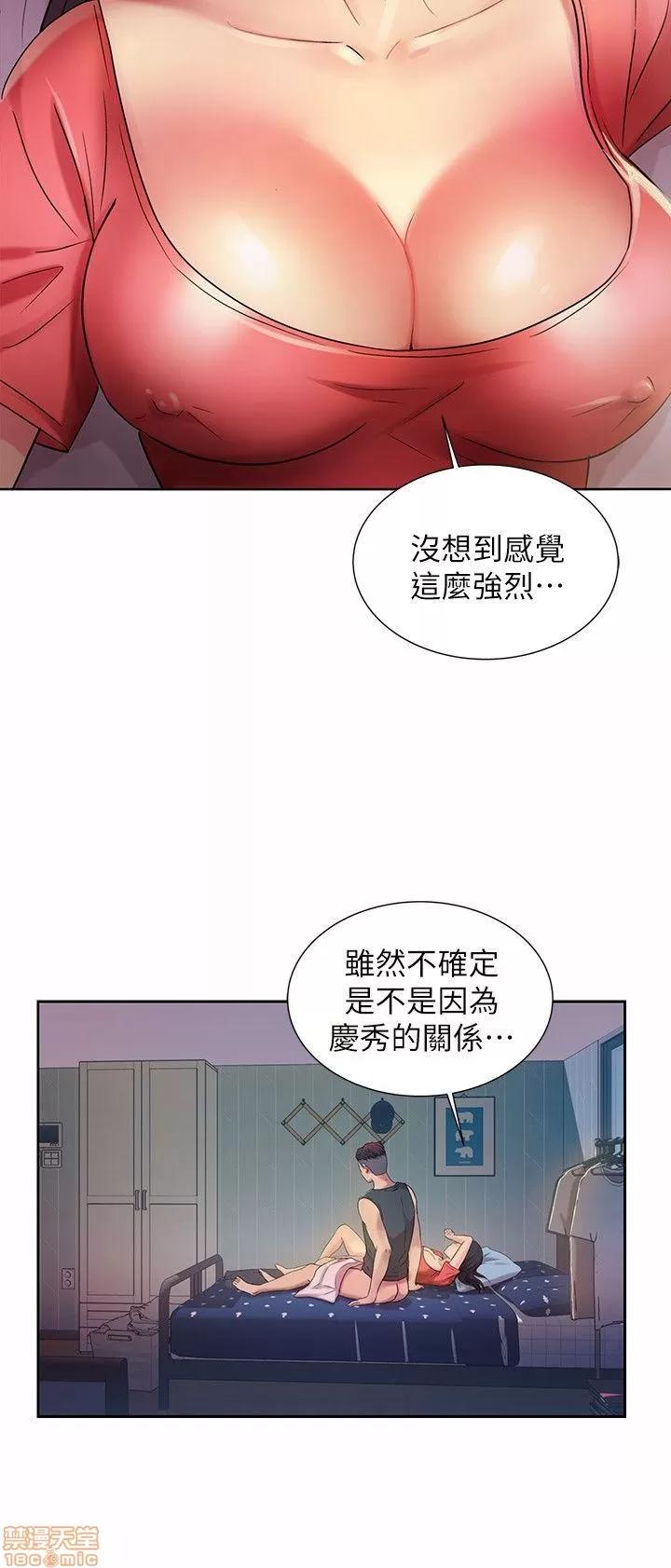 朋友，女朋友 朋友，女朋友 9-10 第50页