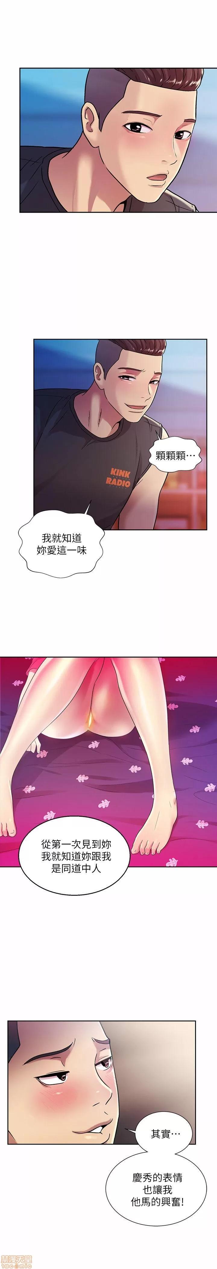 朋友，女朋友 朋友，女朋友 9-10 第51页
