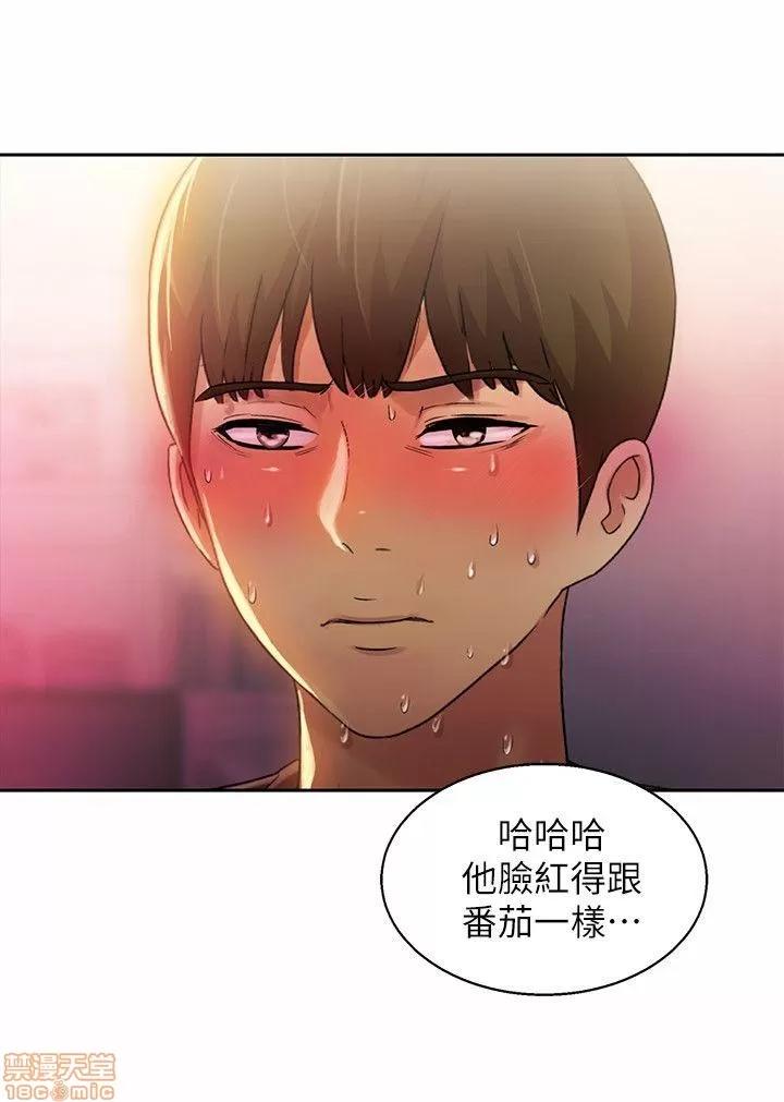 朋友，女朋友 朋友，女朋友 9-10 第52页