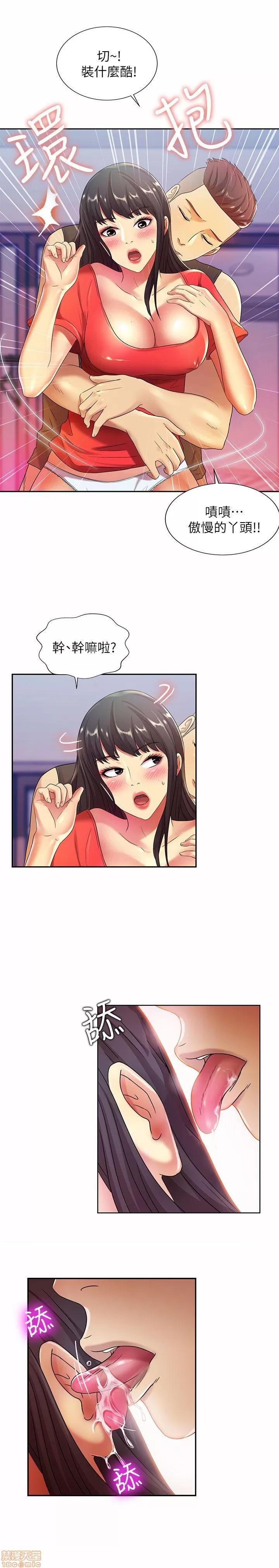 朋友，女朋友 朋友，女朋友 9-10 第56页