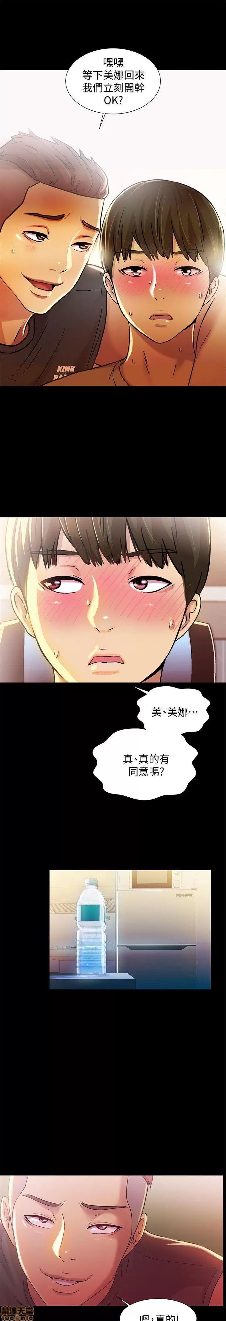 朋友，女朋友 朋友，女朋友 9-10 第63页