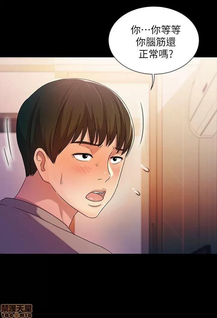 朋友，女朋友 朋友，女朋友 9-10 第66页