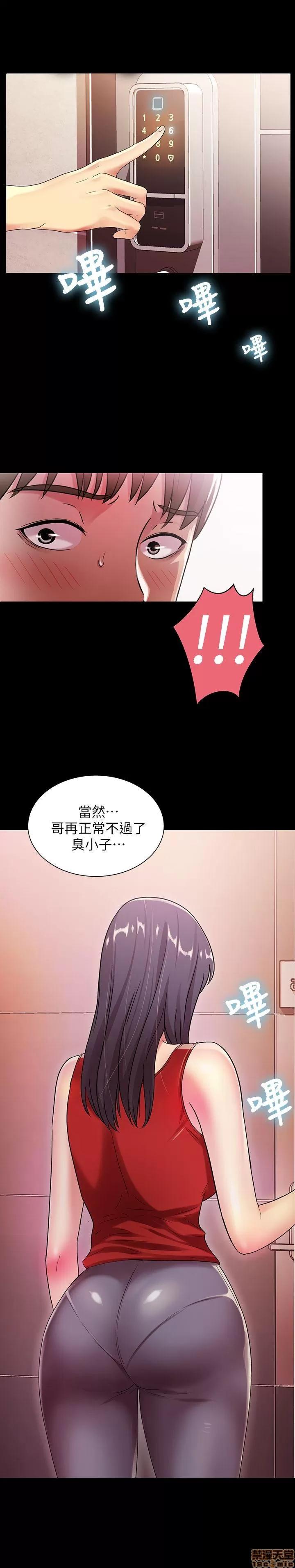 朋友，女朋友 朋友，女朋友 9-10 第67页