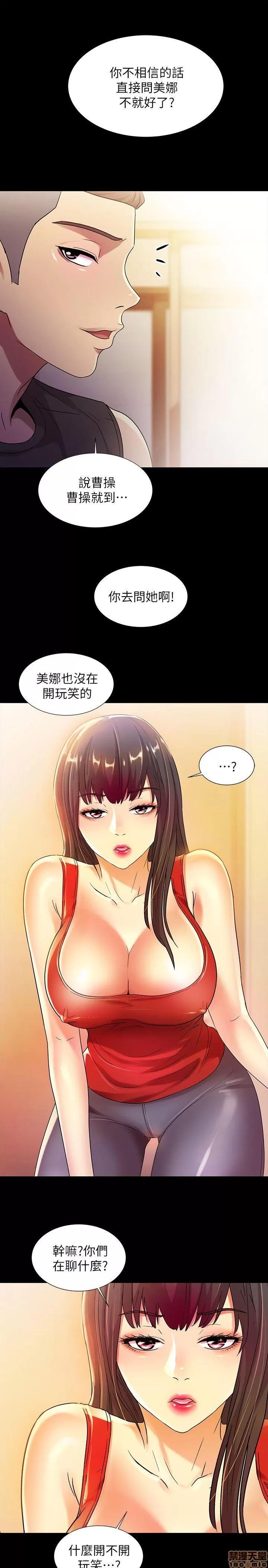 朋友，女朋友 朋友，女朋友 9-10 第68页
