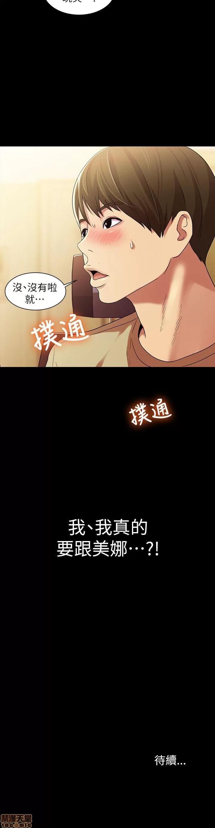 朋友，女朋友 朋友，女朋友 9-10 第69页