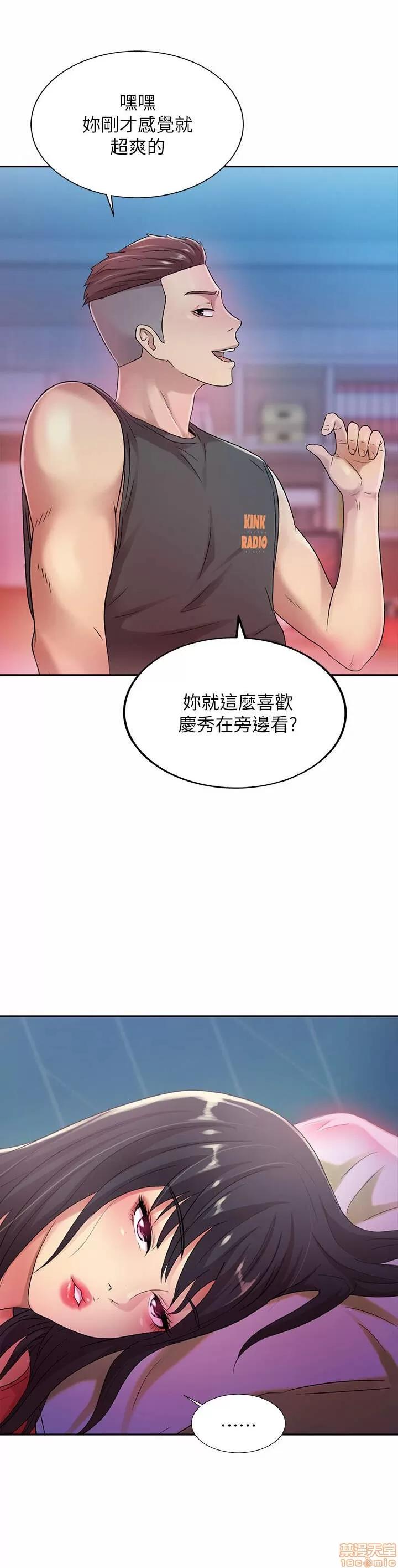 朋友，女朋友 朋友，女朋友 ~11 第2页