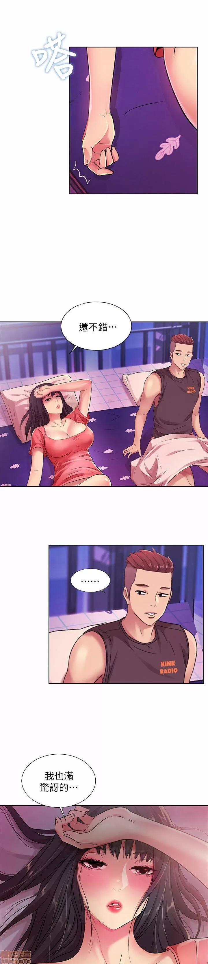 朋友，女朋友 朋友，女朋友 ~11 第3页
