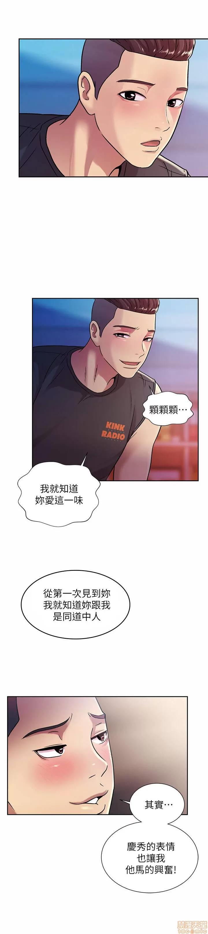 朋友，女朋友 朋友，女朋友 ~11 第5页