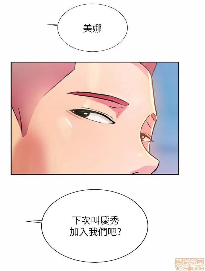 朋友，女朋友 朋友，女朋友 ~11 第7页