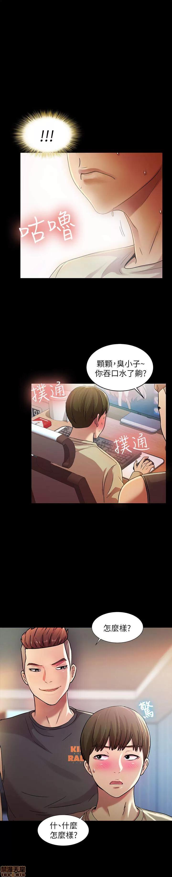 朋友，女朋友 朋友，女朋友 ~11 第10页