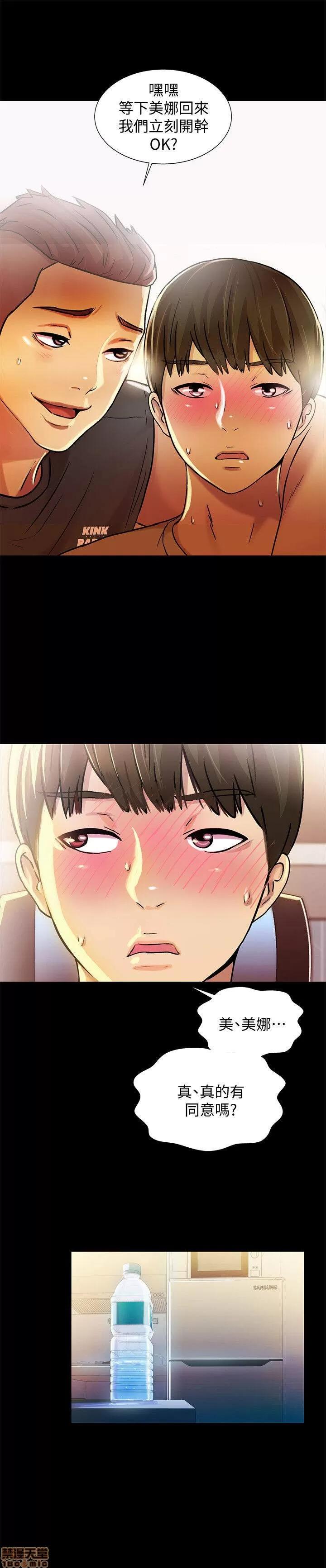 朋友，女朋友 朋友，女朋友 ~11 第11页