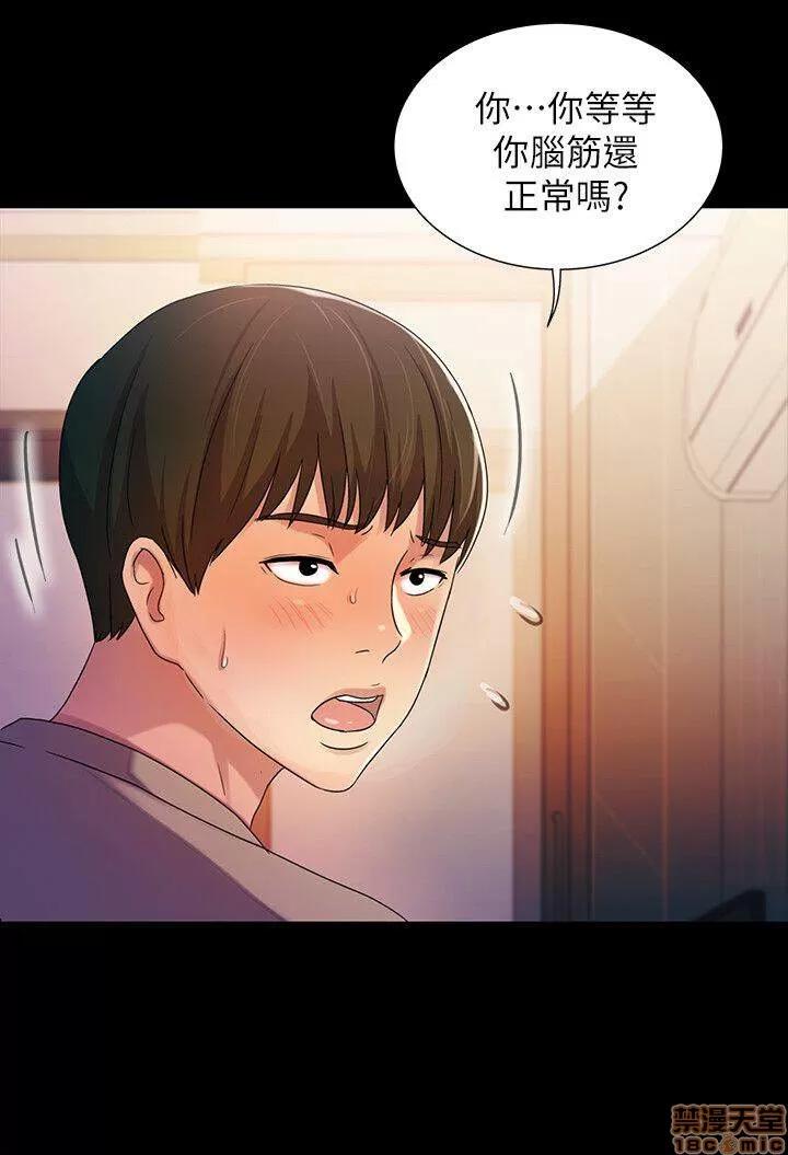 朋友，女朋友 朋友，女朋友 ~11 第13页