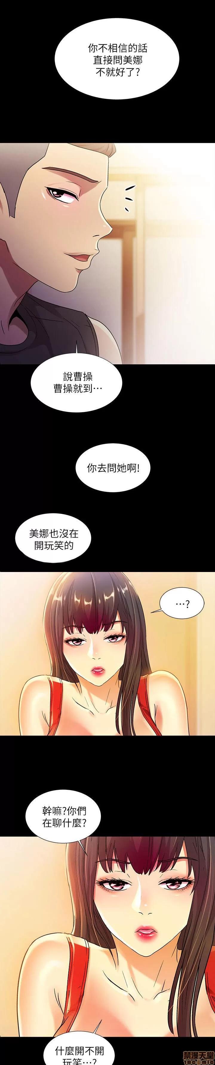 朋友，女朋友 朋友，女朋友 ~11 第15页