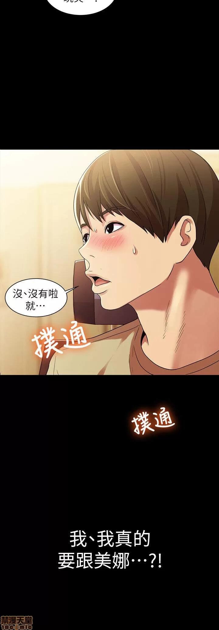 朋友，女朋友 朋友，女朋友 ~11 第16页