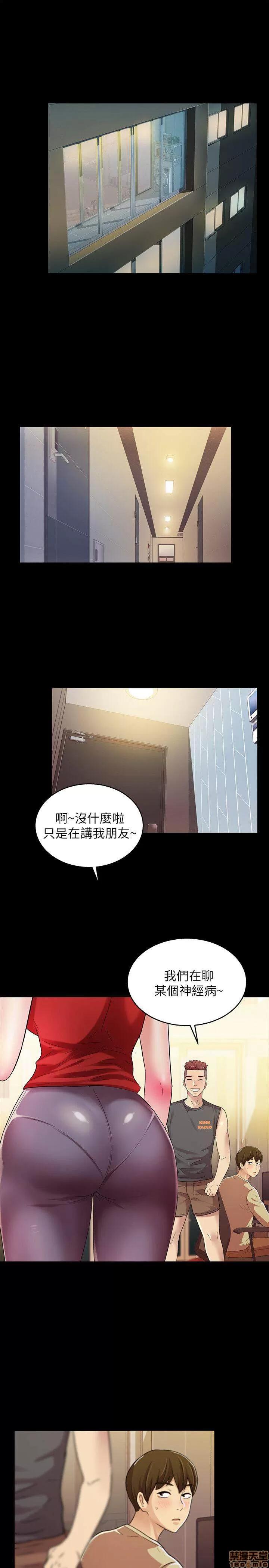朋友，女朋友 朋友，女朋友 ~11 第17页
