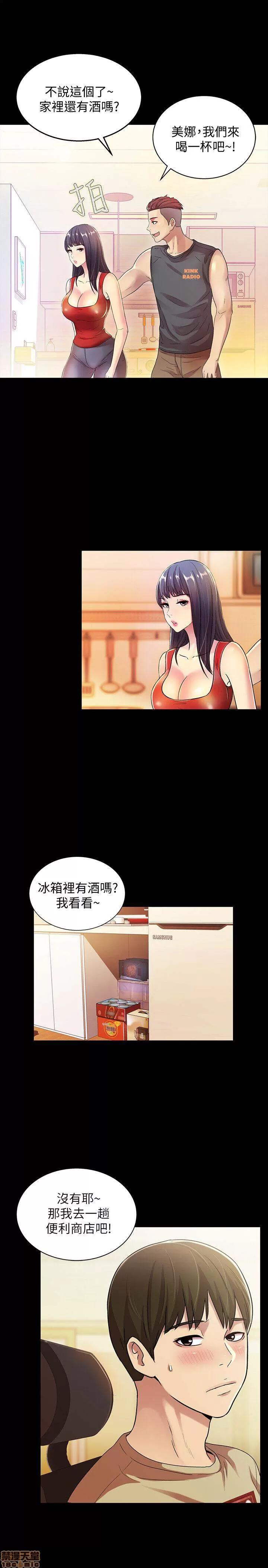 朋友，女朋友 朋友，女朋友 ~11 第18页