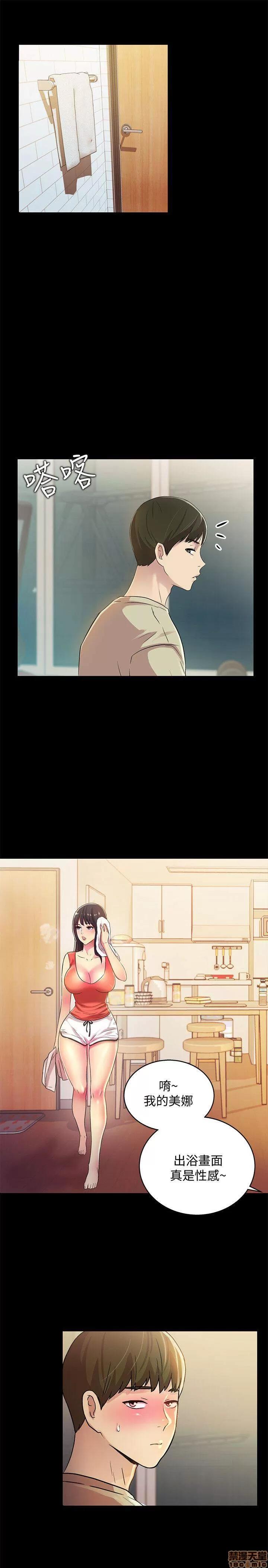 朋友，女朋友 朋友，女朋友 ~11 第21页