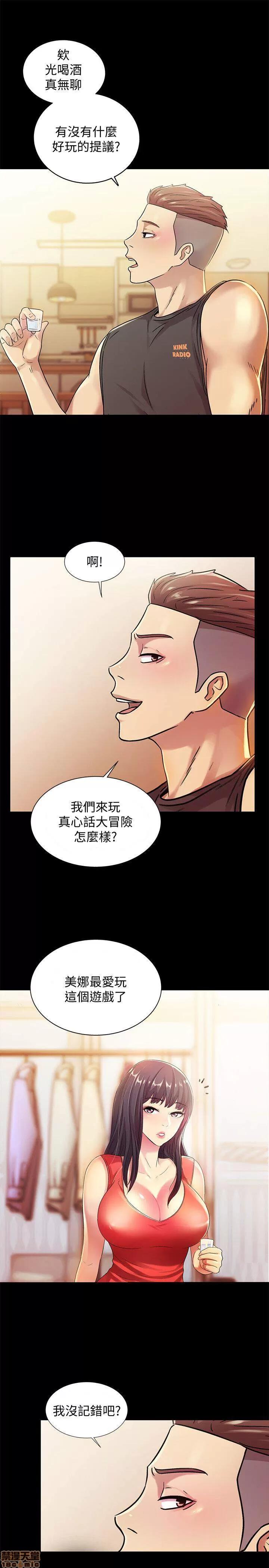 朋友，女朋友 朋友，女朋友 ~11 第25页