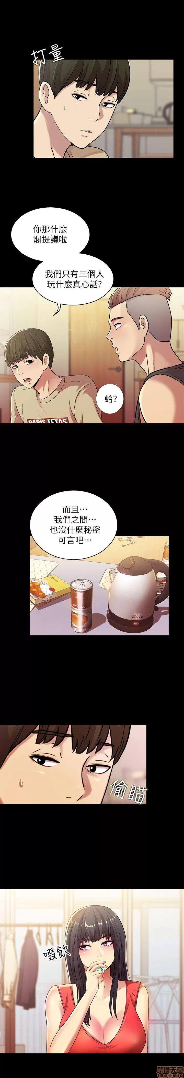 朋友，女朋友 朋友，女朋友 ~11 第27页