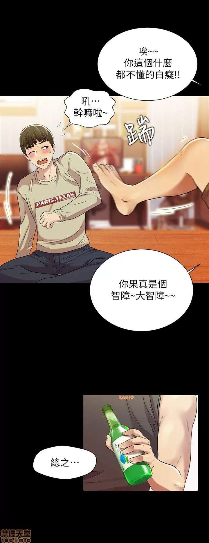 朋友，女朋友 朋友，女朋友 ~11 第28页
