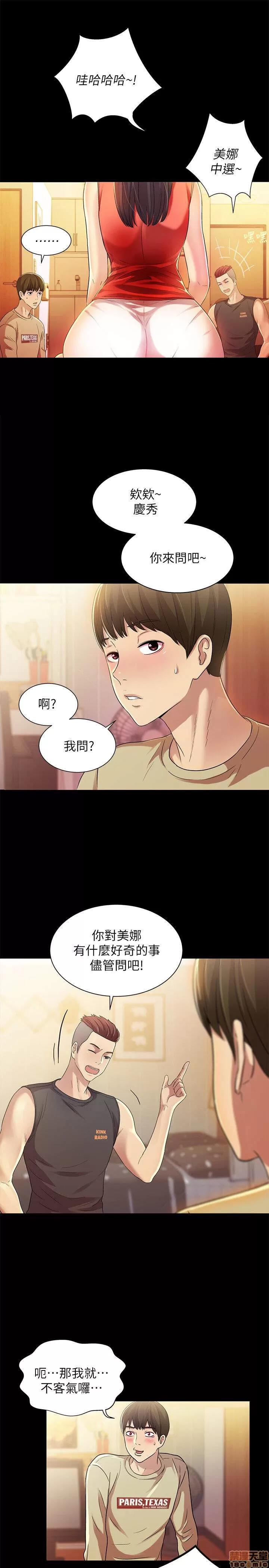 朋友，女朋友 朋友，女朋友 ~11 第31页