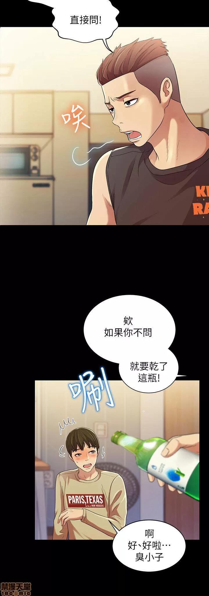 朋友，女朋友 朋友，女朋友 ~11 第33页