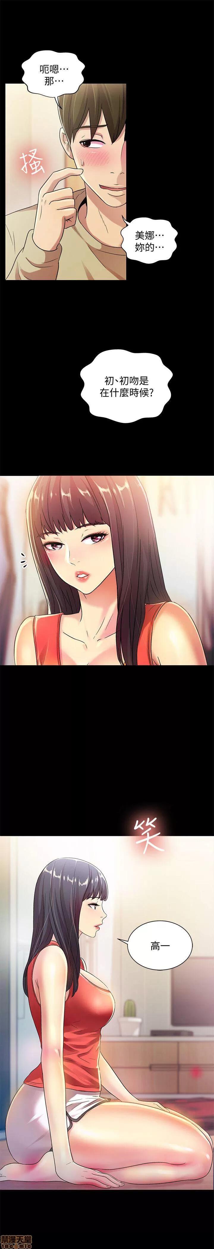 朋友，女朋友 朋友，女朋友 ~11 第34页