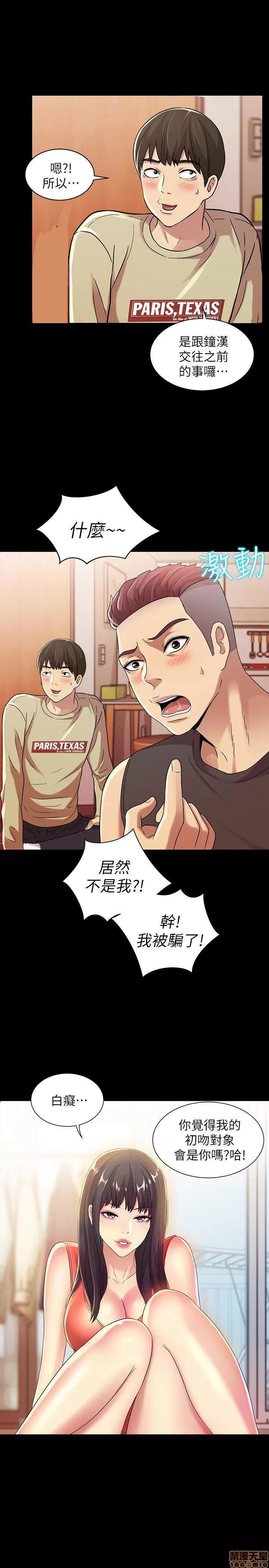 朋友，女朋友 朋友，女朋友 ~11 第35页