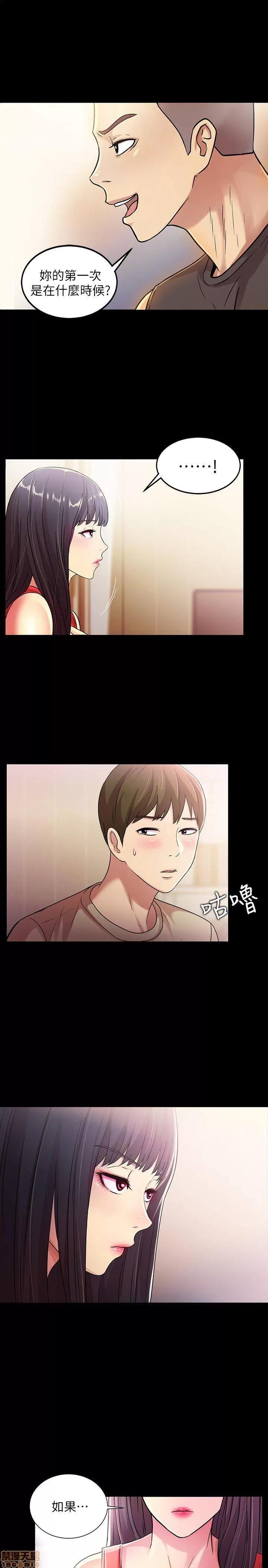 朋友，女朋友 朋友，女朋友 ~11 第37页