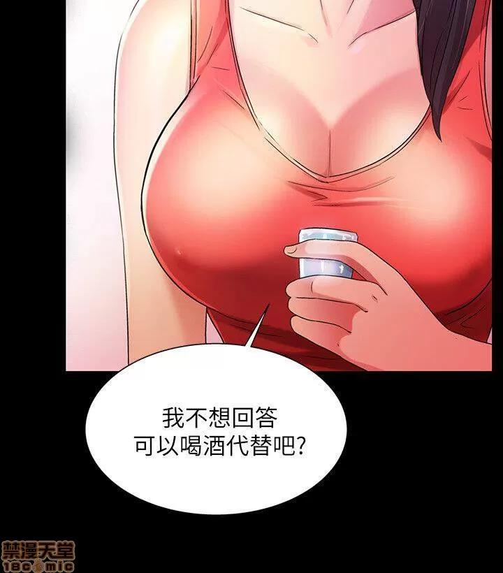 朋友，女朋友 朋友，女朋友 ~11 第38页