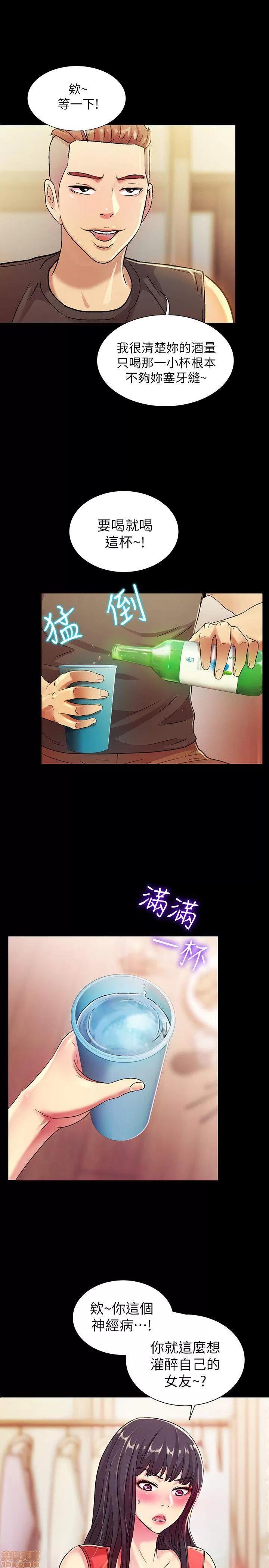 朋友，女朋友 朋友，女朋友 ~11 第39页