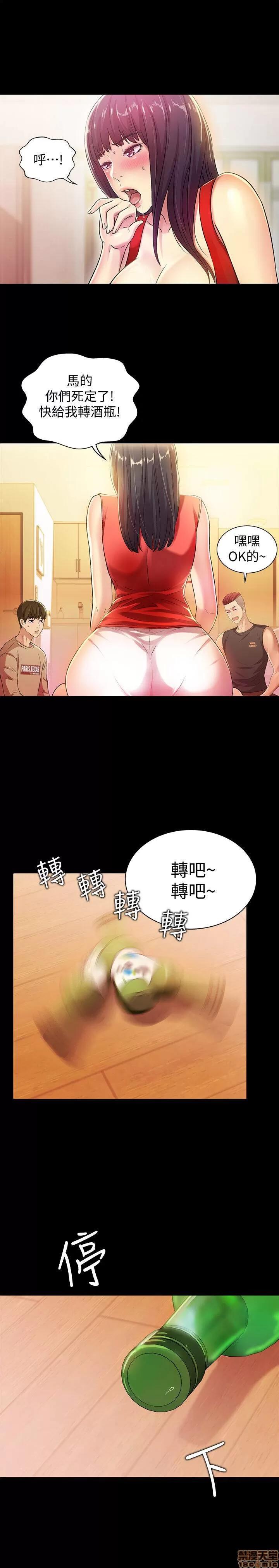 朋友，女朋友 朋友，女朋友 ~11 第42页