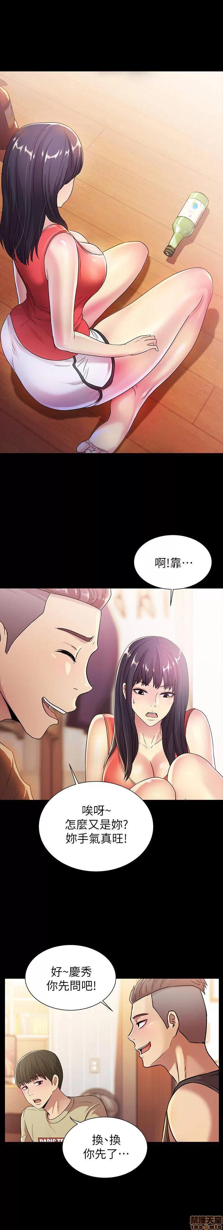 朋友，女朋友 朋友，女朋友 ~11 第43页
