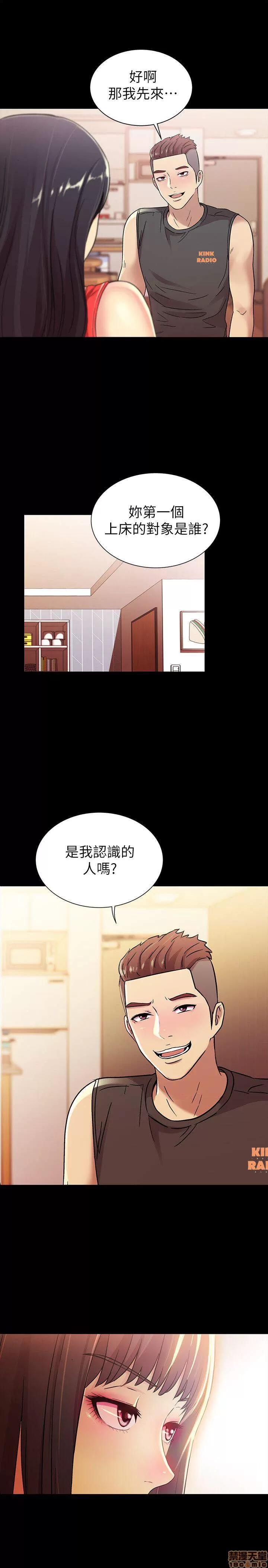 朋友，女朋友 朋友，女朋友 ~11 第44页
