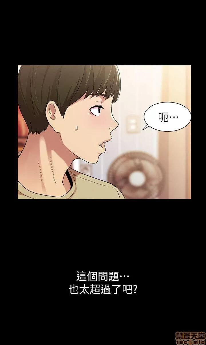 朋友，女朋友 朋友，女朋友 ~11 第45页