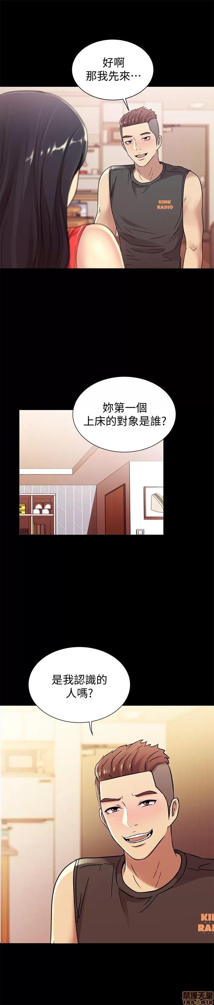 朋友，女朋友 朋友，女朋友 12 第1页