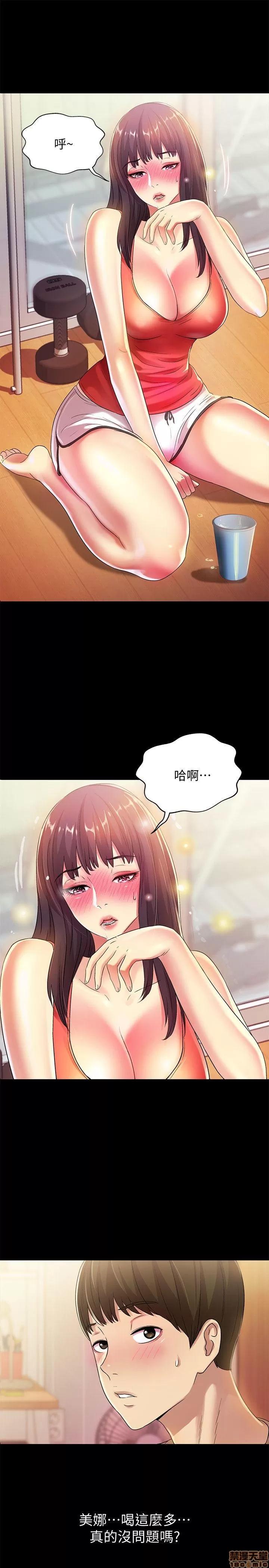 朋友，女朋友 朋友，女朋友 12 第5页